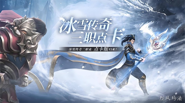 传奇经典职业解析：战士的荣光与攻沙之路
