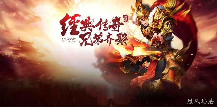 传奇私服中的玛法大陆：比奇与盟重地理志